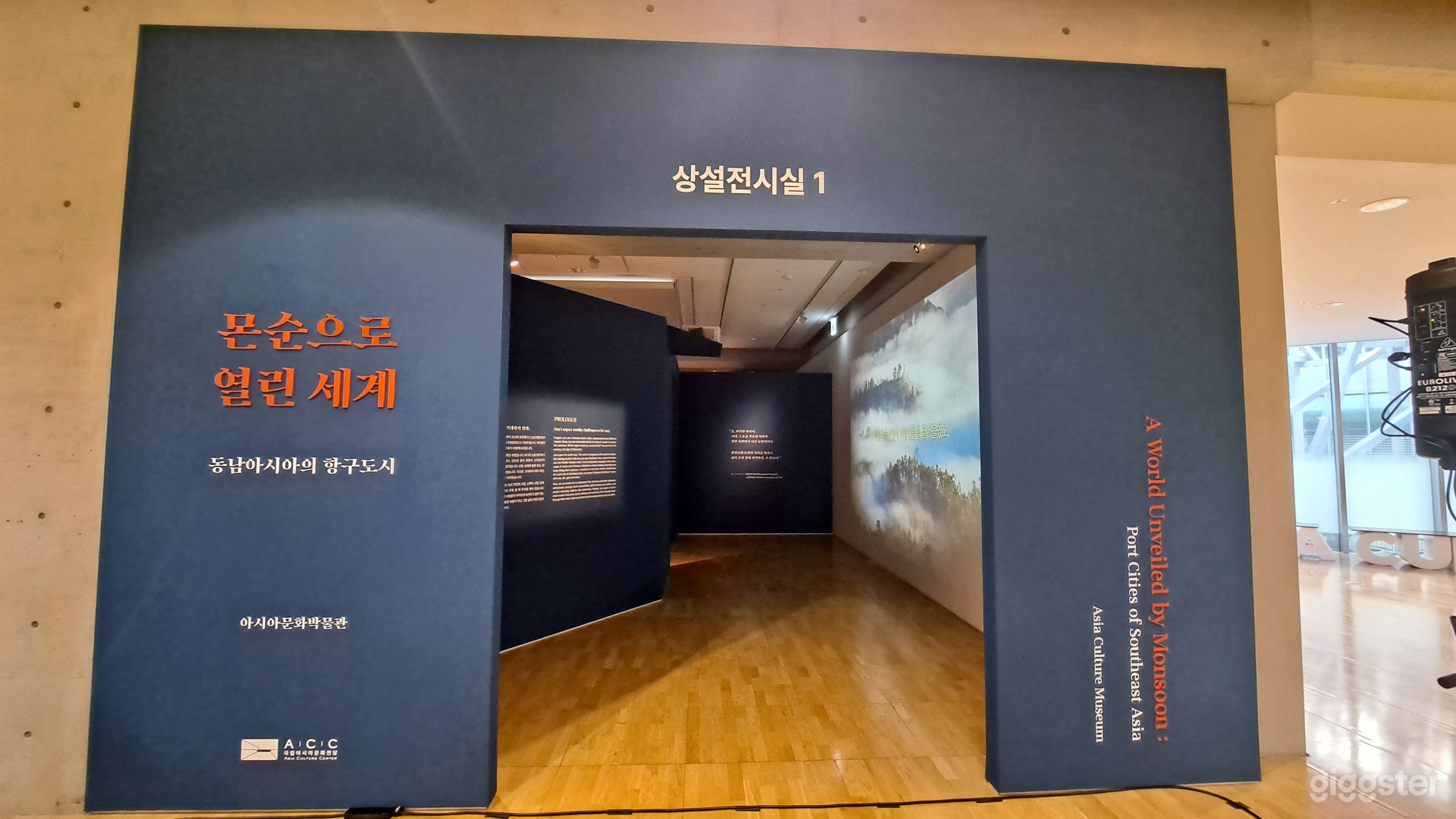 Asian themed Museum Photo 3