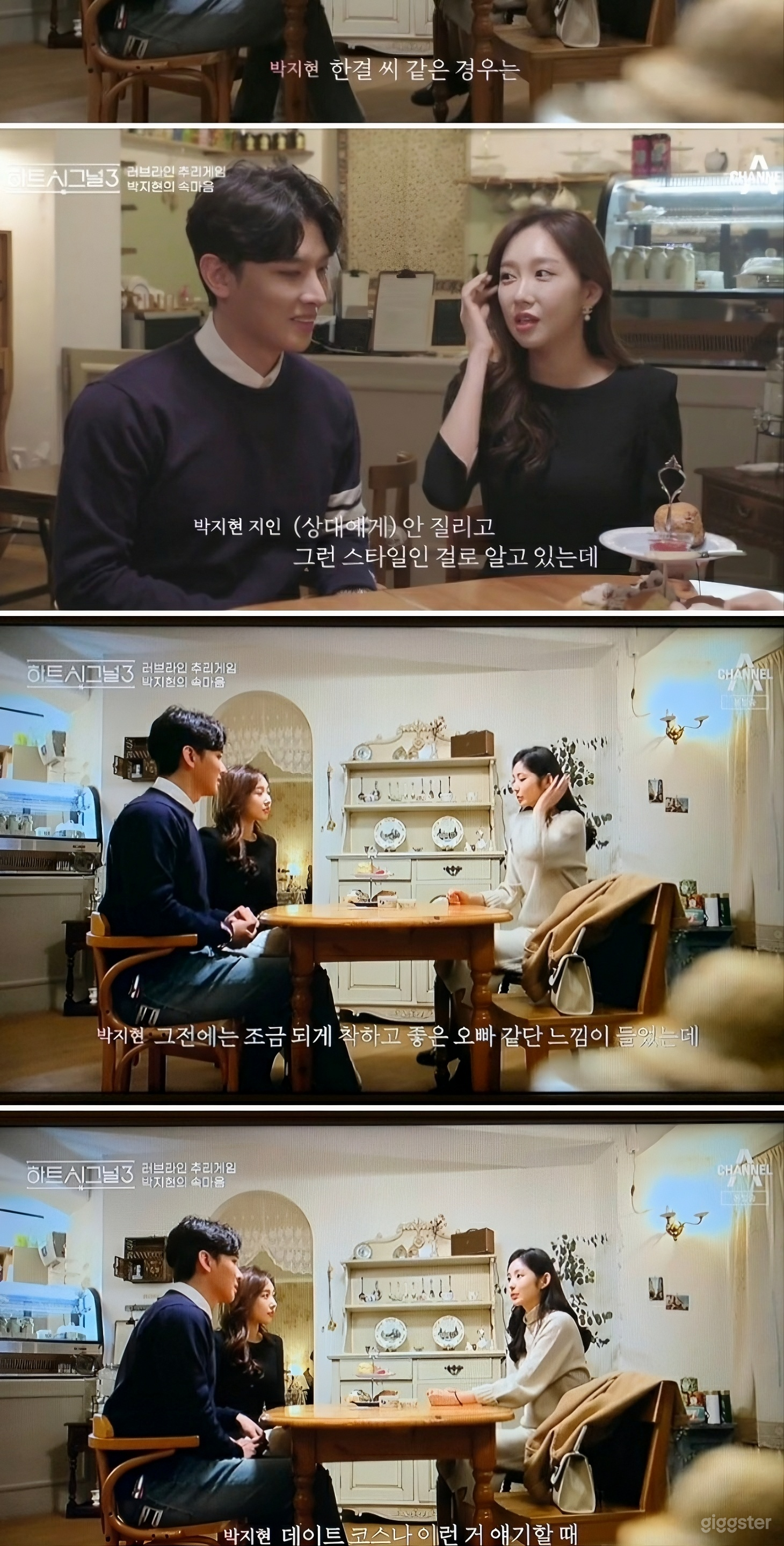 엔틱한 분위기의 영국식 티 카페 Photo 3