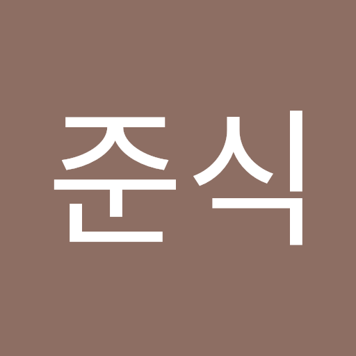 준식 배.
